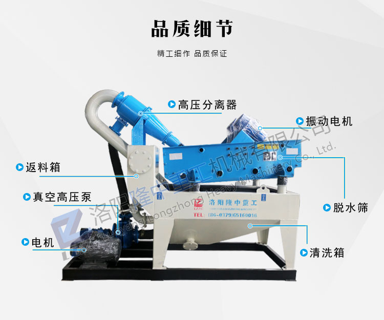 細(xì)沙回收機新_003.jpg